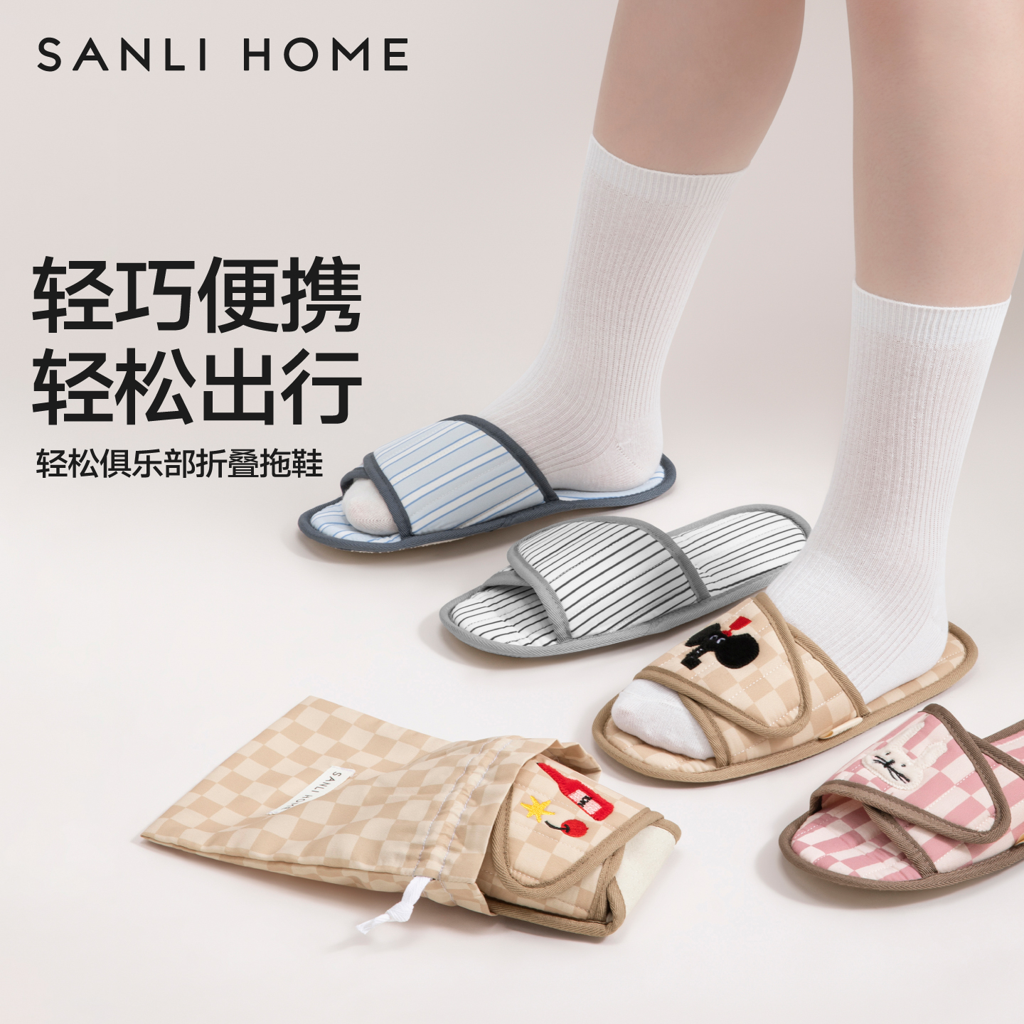 三利2025新款可折叠便携拖鞋