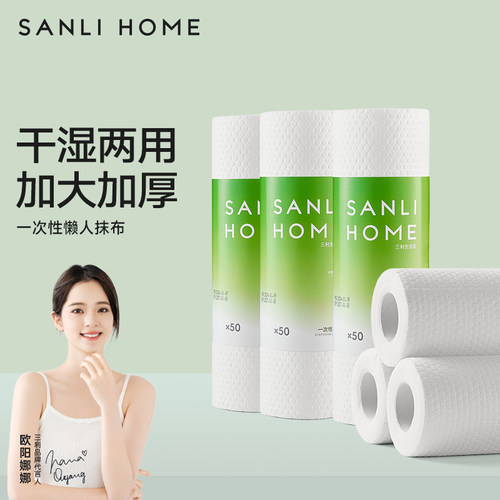 三利一次性懒人抹布干湿两用