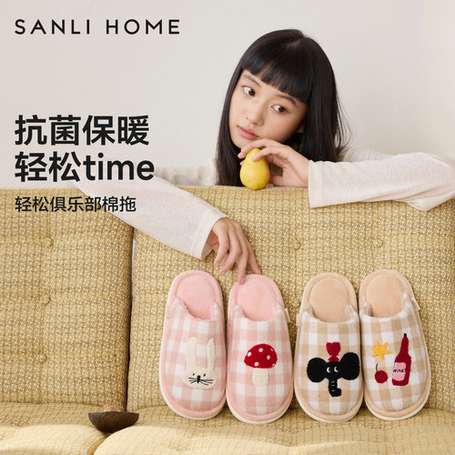 三利抗菌保暖拖鞋女秋冬新款棉拖室内男女款家用防滑棉拖鞋成人