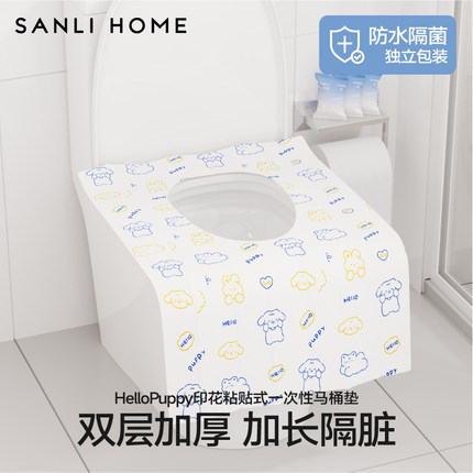 三利一次性马桶垫坐垫产妇旅行酒店全覆盖马桶套防水加大加厚便携