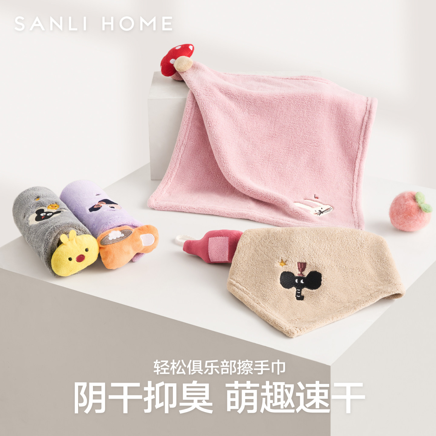 三利卡通可爱挂式擦手巾吸水速干儿童加厚毛巾小方巾厨房卫生间