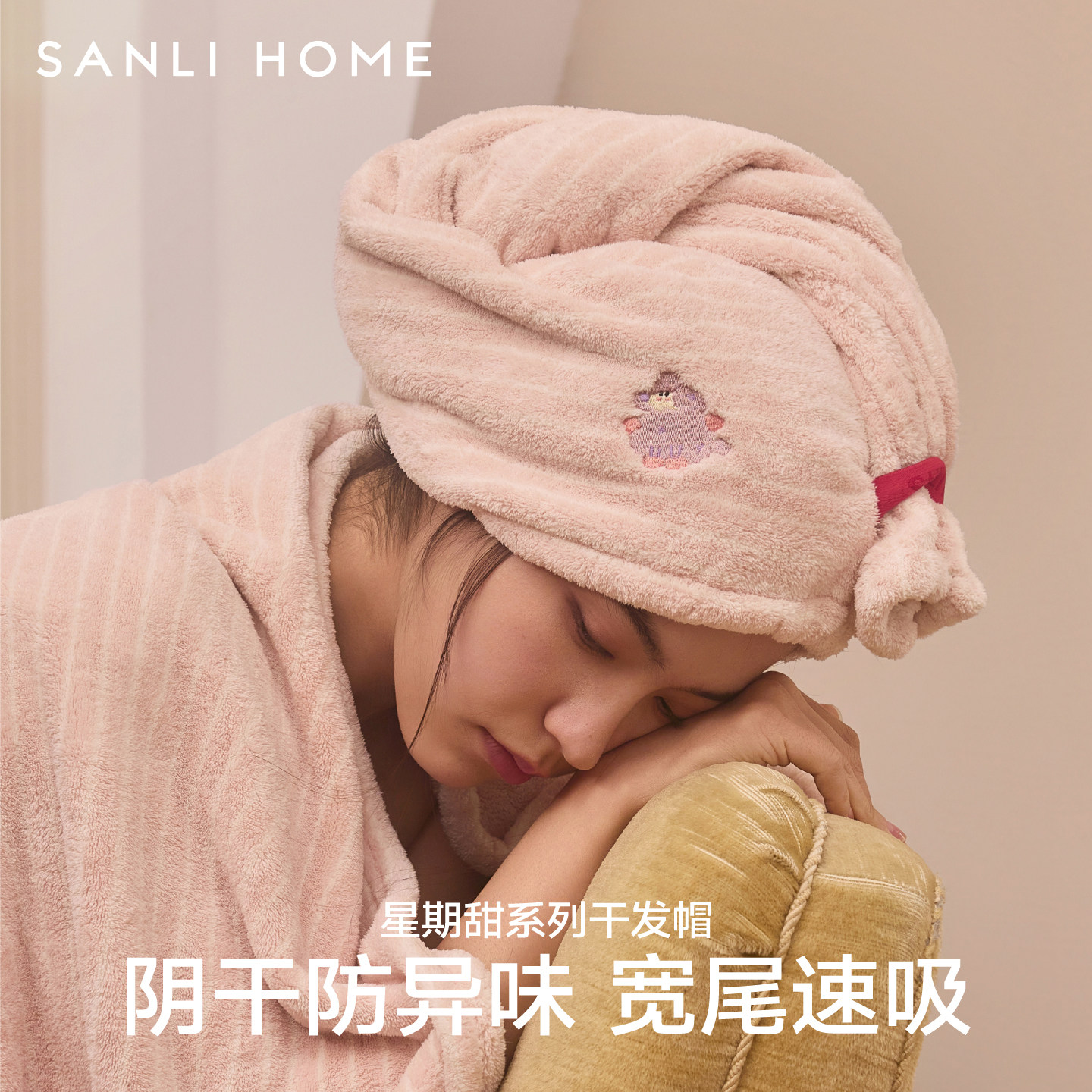 三利干发帽女超强吸水速干新款加厚抗菌浴帽擦头发毛巾洗头包头巾,居家布艺,干发毛巾,淘宝优惠券,粉丝福利购,淘宝优惠卷