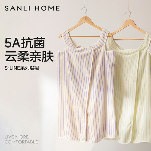 5A抗菌  优选纯棉