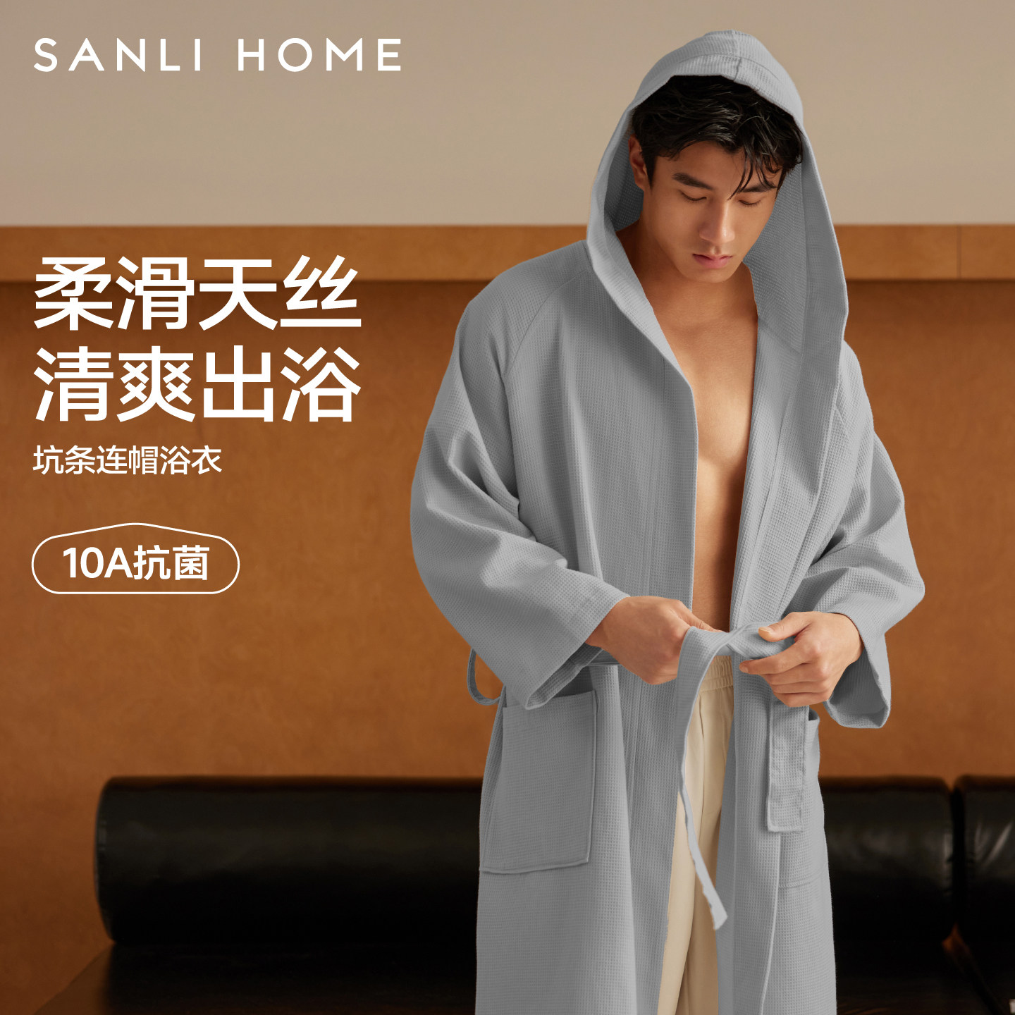 三利天丝浴袍吸水速干图片
