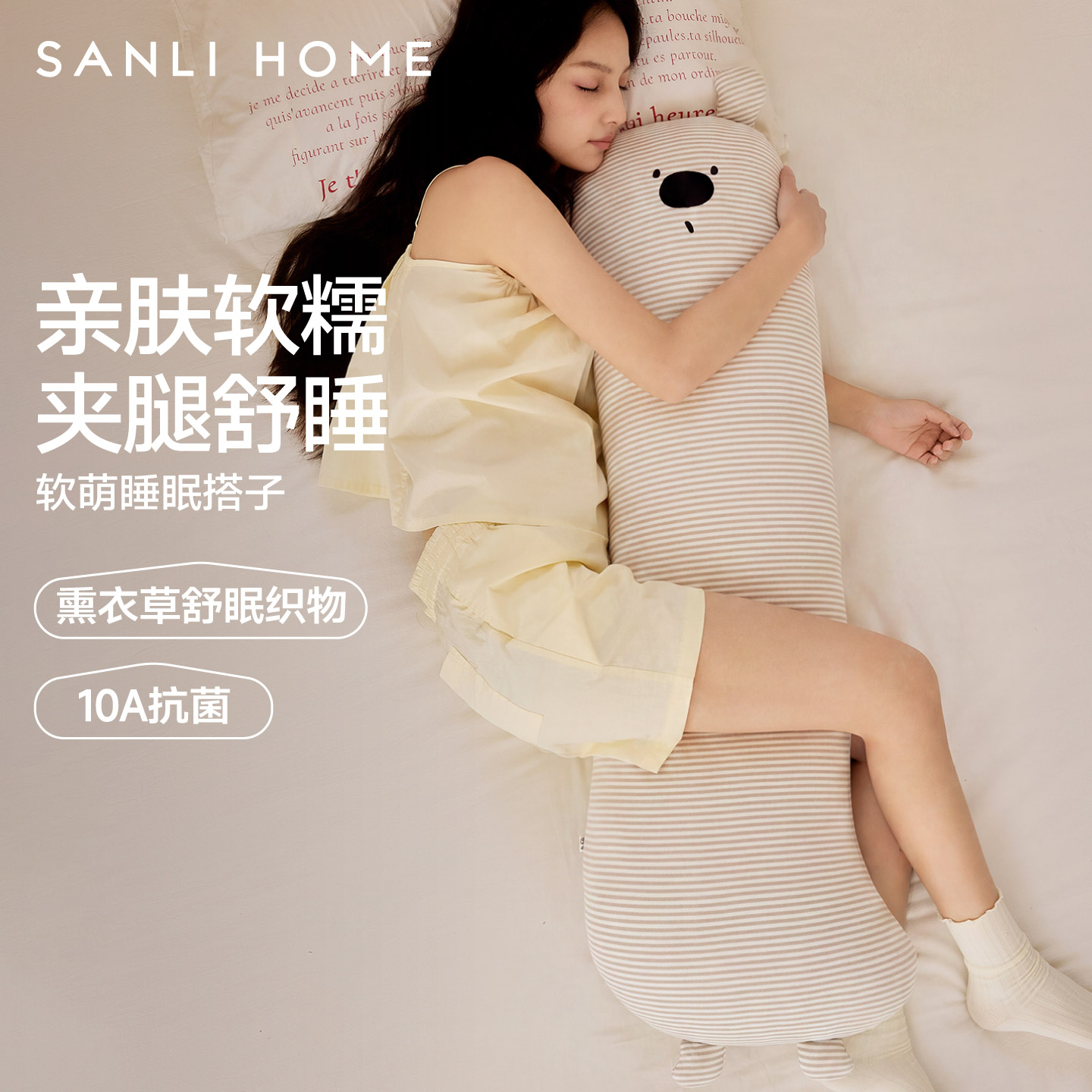 三利小狗长条抱枕女生睡觉专用侧睡夹腿玩偶娃娃哄睡靠枕2026新款