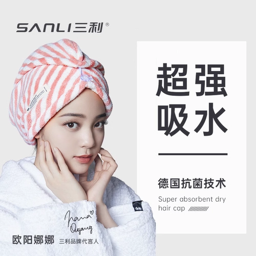 三利 Полотенце для волос, сухая быстросохнущая шапочка для душа, хорошо впитывает воду, увеличенная толщина