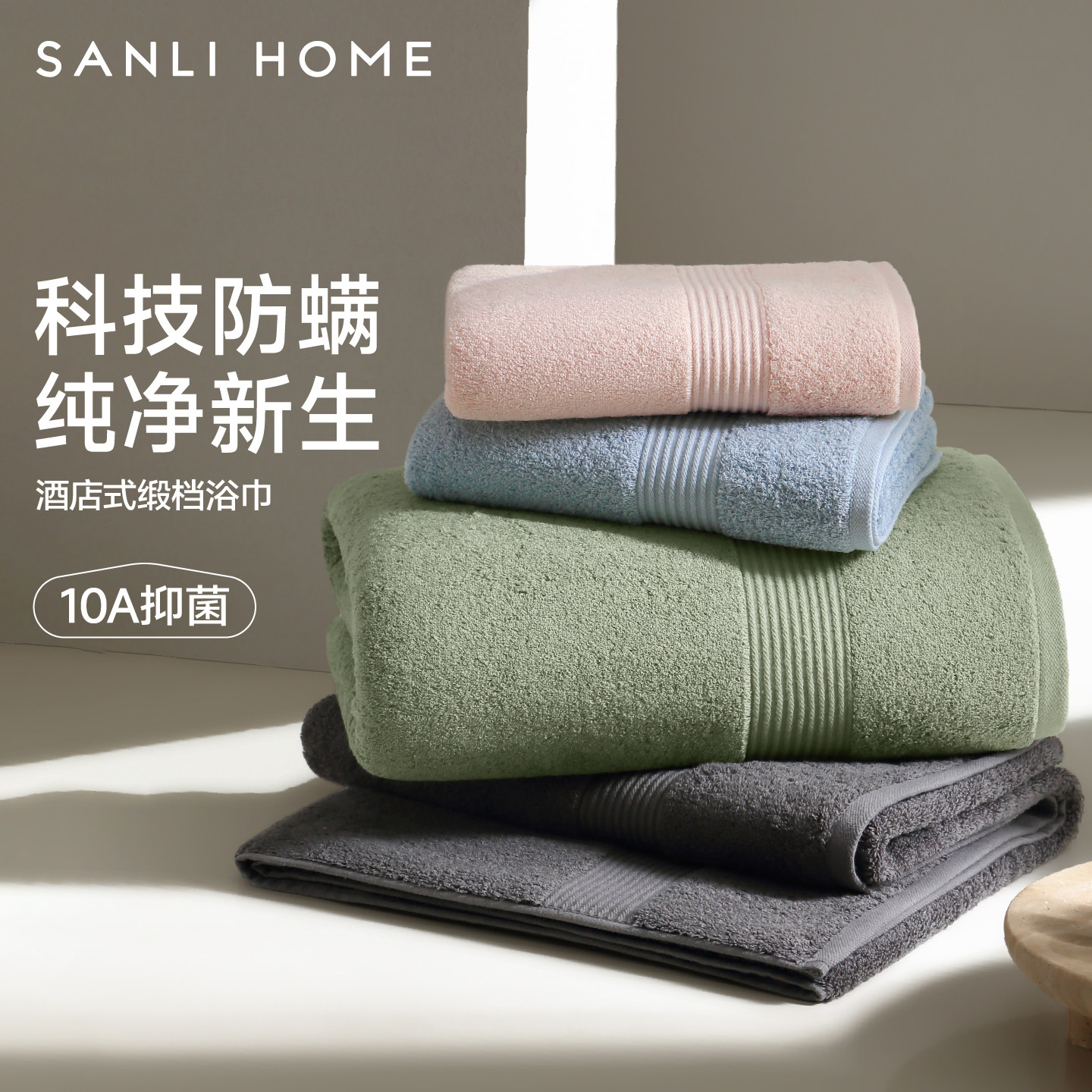 三利酒店浴巾纯棉抗阴干菌防螨全棉2026新款女高级裹全身毛巾吸水