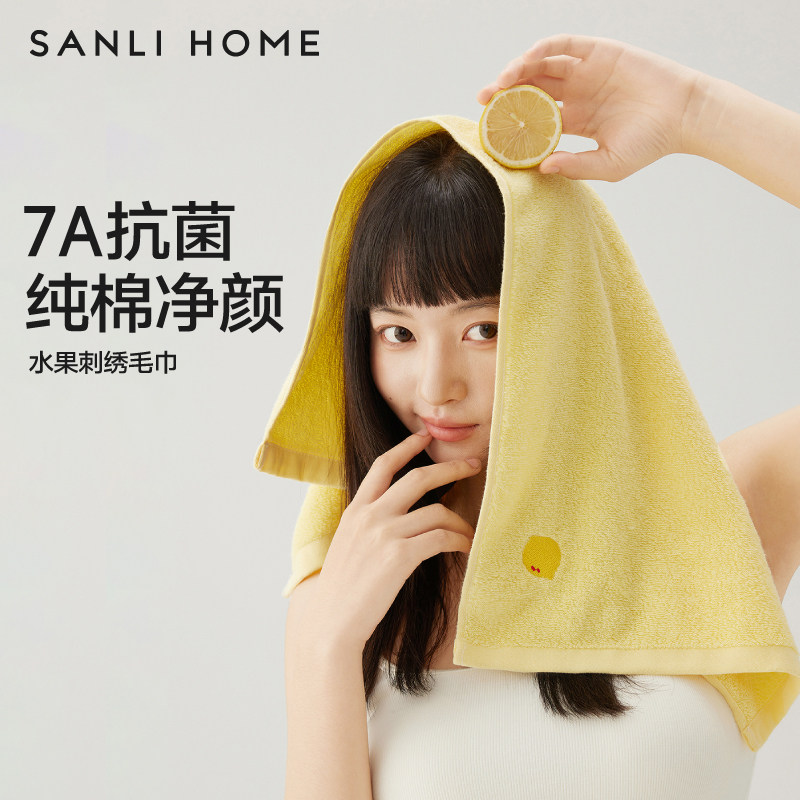 三利纯棉洗脸毛巾7A抗菌全棉家用成人吸水男女柔软面巾不易掉毛大,居家布艺,毛巾/面巾,淘宝优惠券,粉丝福利购,淘宝优惠卷