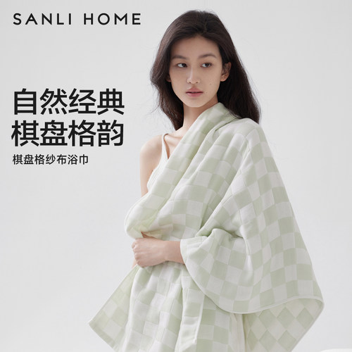 三利棋盘格纯棉纱布速干浴巾