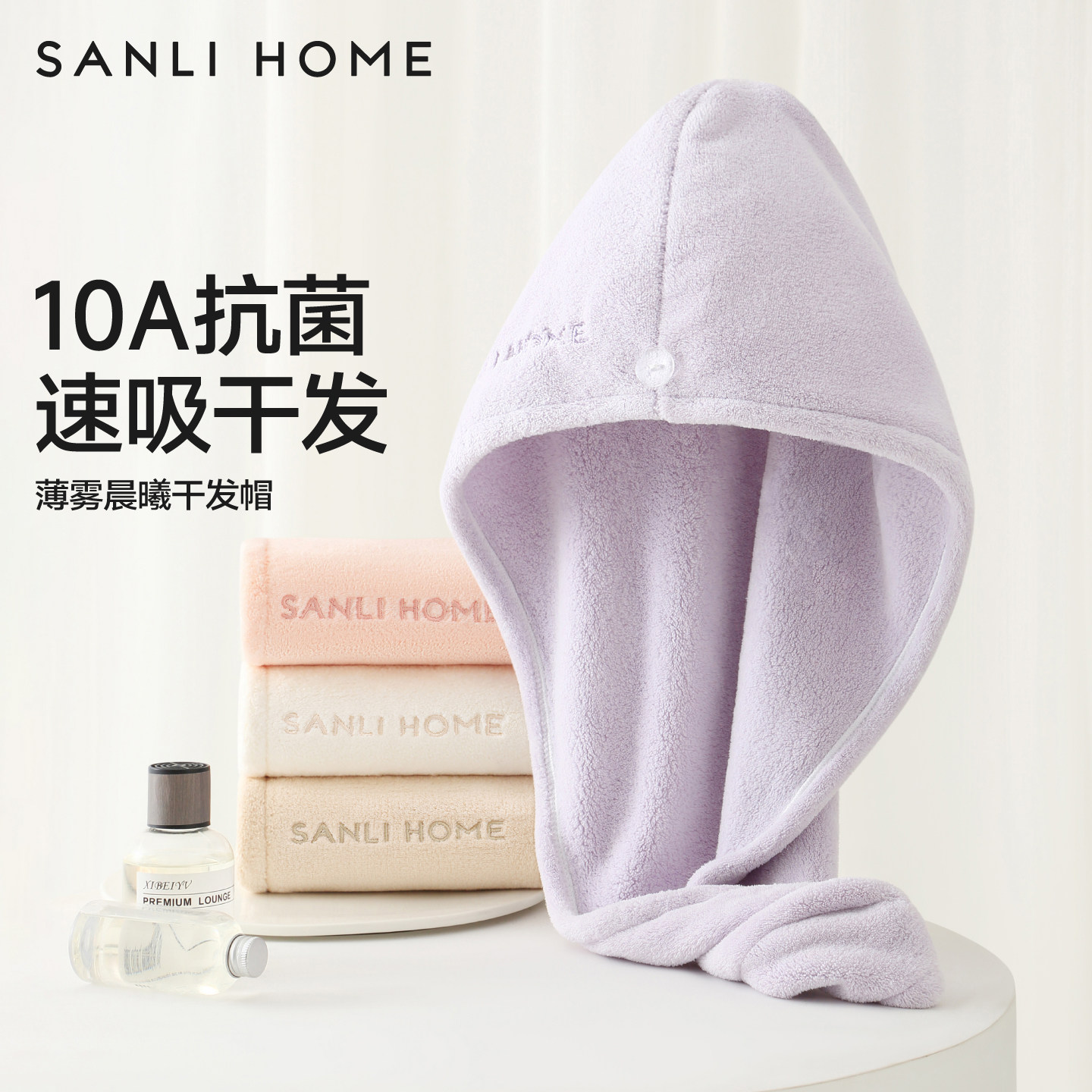 三利干发帽女超强吸水速干抗菌新款加厚包头巾毛巾浴帽吸水速干,居家布艺,干发毛巾,淘宝优惠券,粉丝福利购,淘宝优惠卷