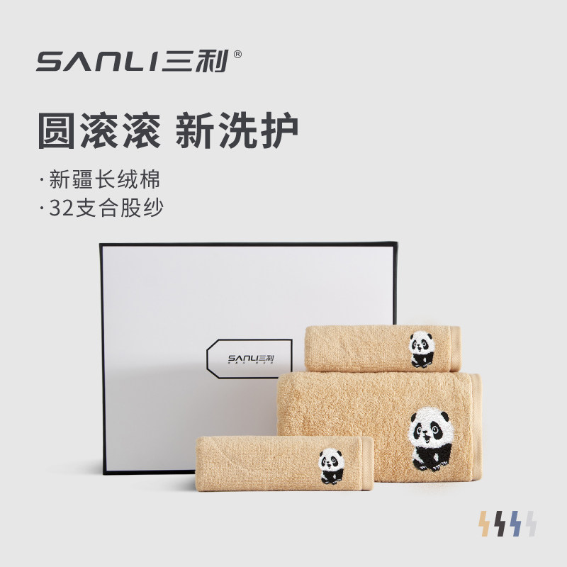 三利毛巾浴巾三件套礼盒家用纯棉吸水2025新款全棉男款女夏男裹巾,居家布艺,浴巾,淘宝优惠券,粉丝福利购,淘宝优惠卷