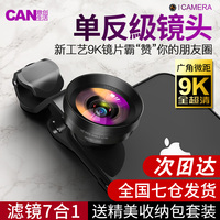 手机镜头超广角摄像头高清专业拍摄适用苹果x外置通用微距拍照神器7p直播外接单反长焦鱼眼摄影8iPhone辅助