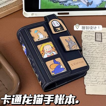 宫崎骏卡通龙猫新款小众化A7活页手账本学生可爱随身记录本笔记本
