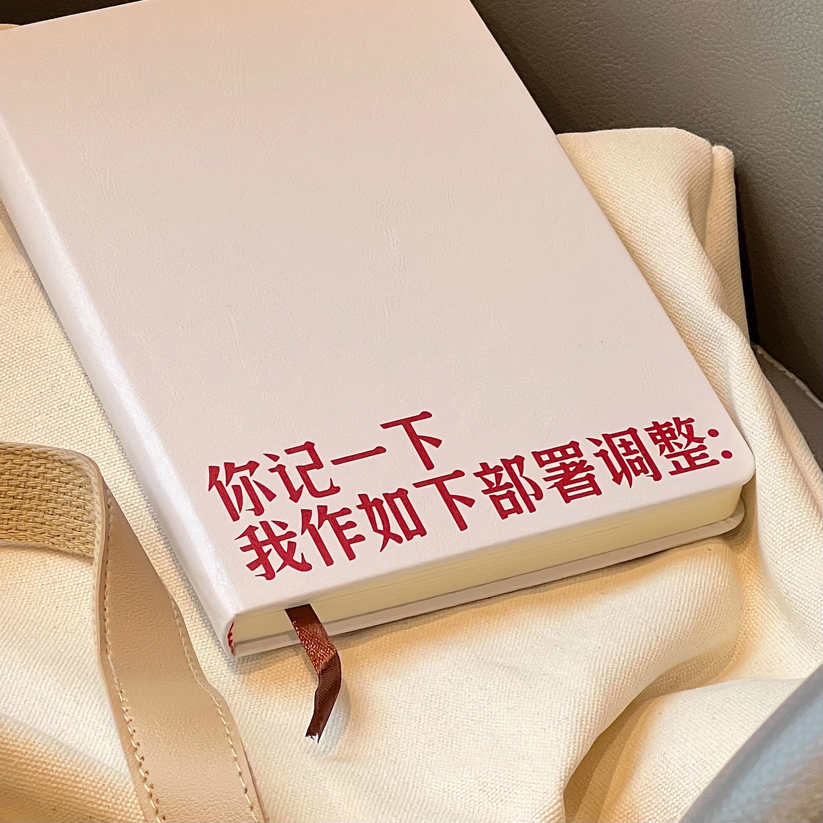 电影大决战你记一下我作如下部署调整军迷笔记本手账本日程本 - 实物图