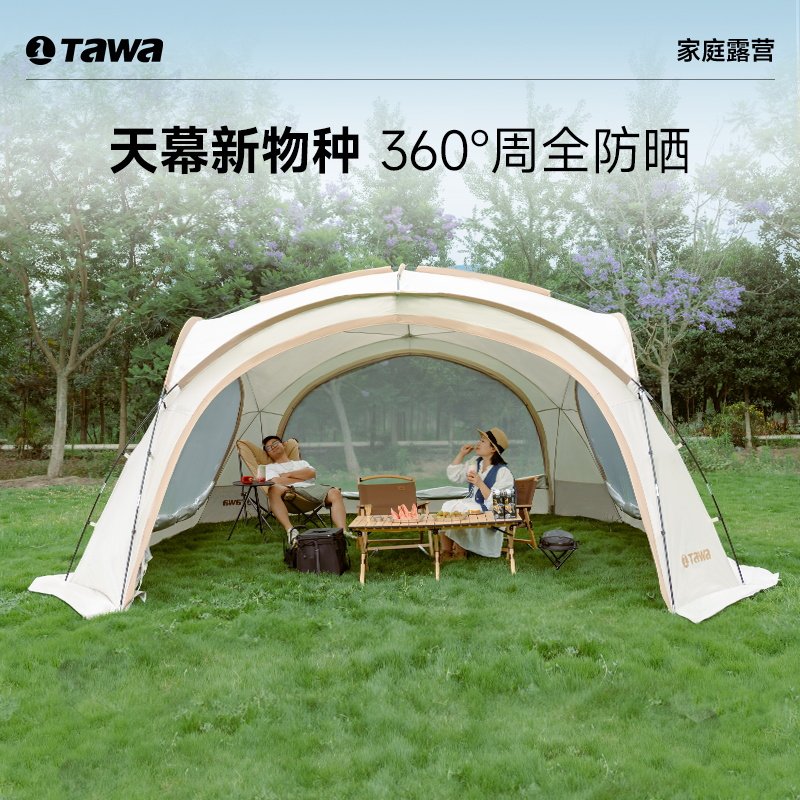 Tawa户外超大露营穹顶天幕帐篷遮阳棚别墅庭院防晒防风防雨雨棚