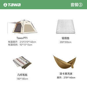 定制Tawa帐篷户外露营装备用品全套便携式折叠全自动速开公园帐防