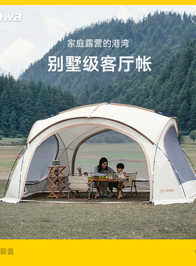 Tawa户外超大露营穹顶天幕帐篷遮阳棚别墅庭院防晒防风防雨雨棚
