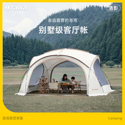 Tawa户外天幕遮阳棚网纱装备