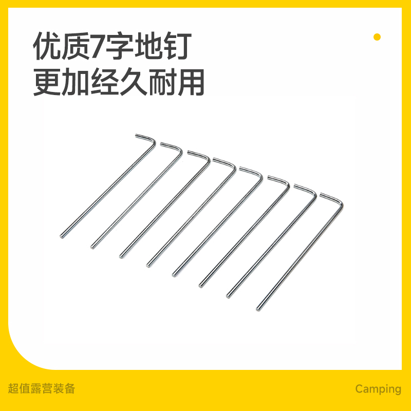 Tawa帐篷露营固定地钉