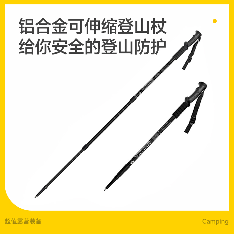 Tawa登山杖铝合金超轻爬山拐棍