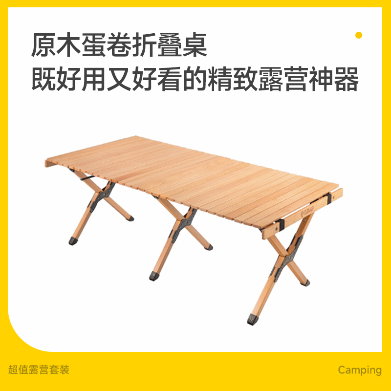 Tawa便攜式野外用品折疊桌椅