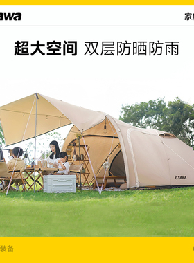 Tawa帐篷户外露营一室两厅野营野餐隧道防雨天幕自动装备用品野营
