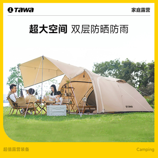 Tawa帐篷户外露营一室两厅野营野餐隧道防雨天幕自动装备用品野营