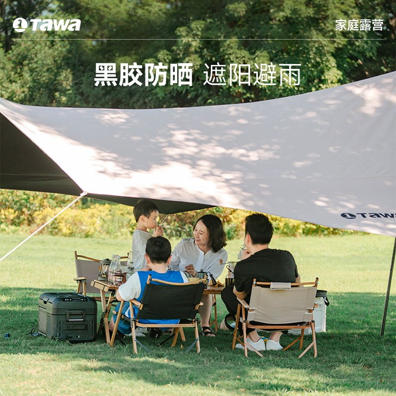 Tawa涂银天幕帐篷户外野餐露营野营装备黑胶全套蝶形防晒遮阳棚