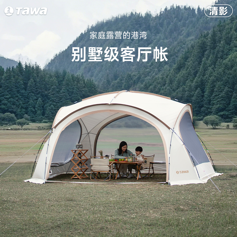 Tawa户外天幕遮阳棚网纱装备