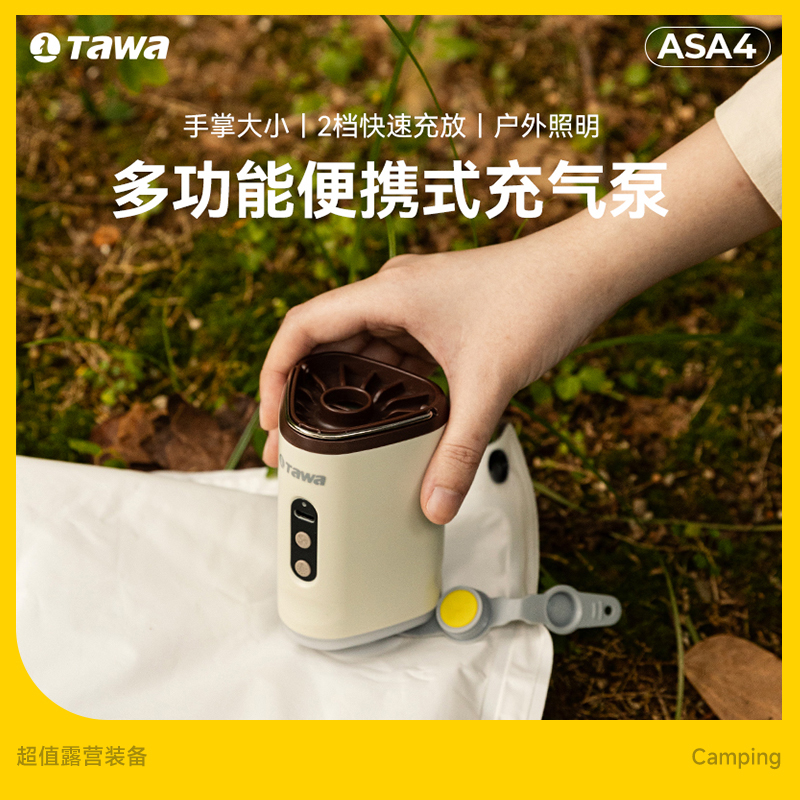 Tawa电动充气泵抽充吸两用大功率