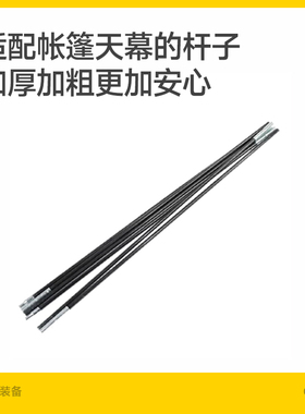 Tawa 穹顶帐篷大天幕帐杆架配件-MI系列