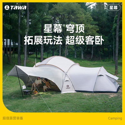 Tawa穹顶天幕露营春游遮阳户外大号专业车尾帐篷野营餐装备凉亭