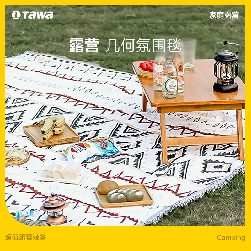 Tawa户外露营防潮垫野餐垫地垫