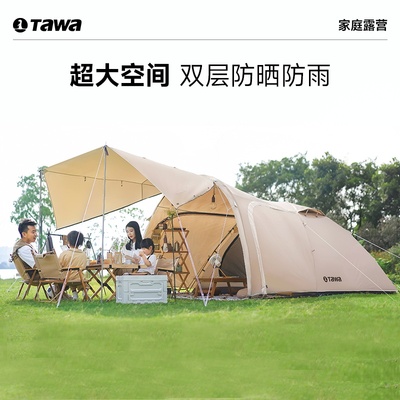 Tawa帐篷户外折叠帐篷