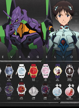 现货麦和新世纪福音战士EVA时间补完计划手表盲盒男女生腕表礼物