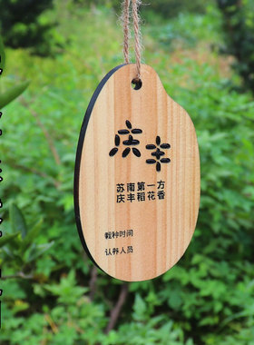 学校植树节吊牌植物标签牌定做景区寺庙许愿牌木质挂牌定制