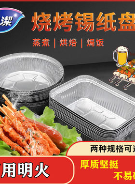 妙洁锡纸盒烧烤专用铝箔盘烤箱家用锡纸盒长方形圆形一次性锡纸碗