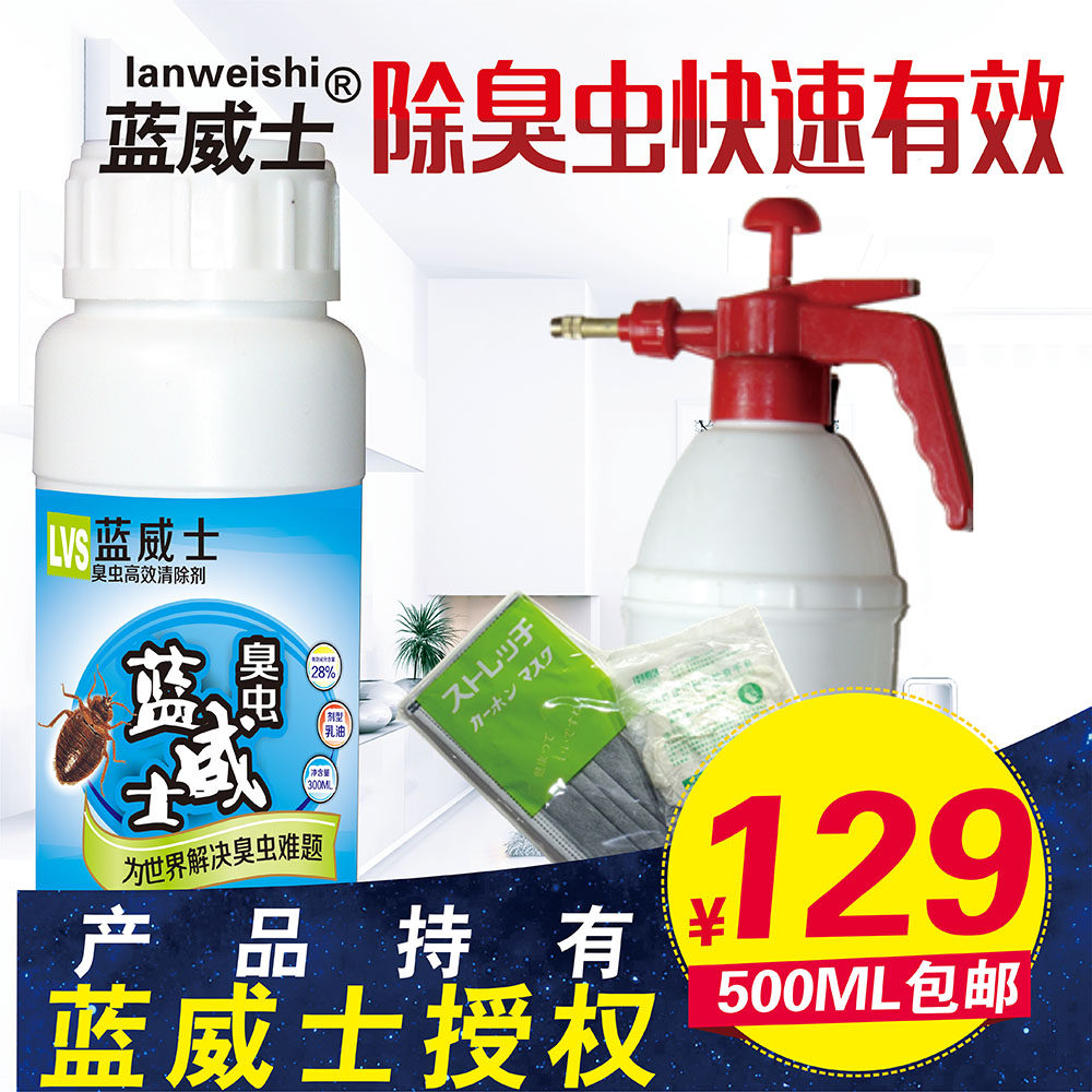 蓝威士臭虫特杀效药宿舍杀臭虫药粉猛威螨虫立卫士跳蚤灭臭虫卵剂|msdalam kategori Care pembersih/tuala wanita/kertas/Aromatherapy, bekalan deworming, tikus/racun serangga - dari Buy2taobao.com untuk memberikan perkhidmatan ejen Taobao profesional membeli