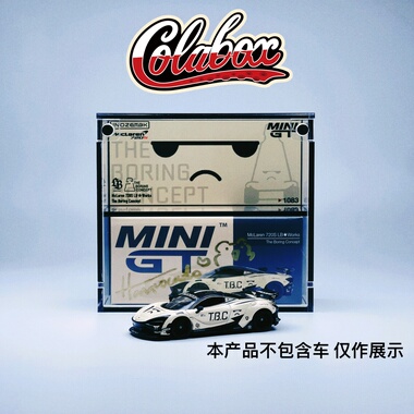 MINIGT 1083 LBWK迈凯伦720S 奶白色 1:64精品亚克力展示盒防尘盒