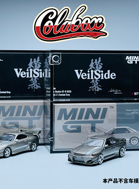 MINIGT 971/978/987 GTR SUPRA 1:64精品亚克力展示盒防尘盒