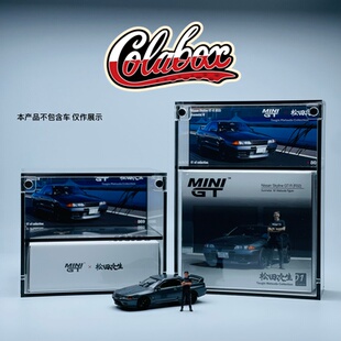 MINIGT 869 松田次生01 GTR（R32） 1:64精品亚克力展示盒防尘盒