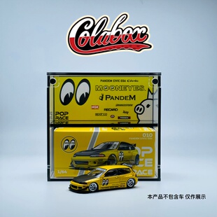 月亮眼 PANDEM EG6 64精品亚克力展示盒防尘盒 CIVIC POPRACE