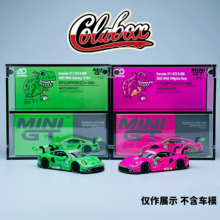 MINIGT713/872/889 保时捷 绿/粉恐龙1:64精品亚克力展示盒防尘盒