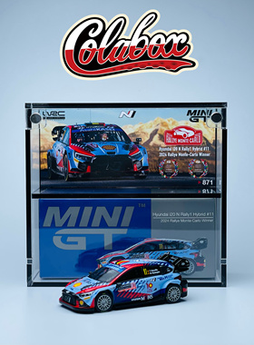 MINIGT 871 WRC拉力赛 Hyundai i20 1:64精品亚克力展示盒防尘盒
