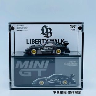 MINIGT 785 MAZDA RX-7 LBWK 1:64精品亚克力展示盒 防尘盒
