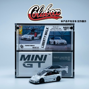 MINIGT 953 LBWK MAZDA AZ-1 LB40 1:64精品亚克力展示盒防尘盒