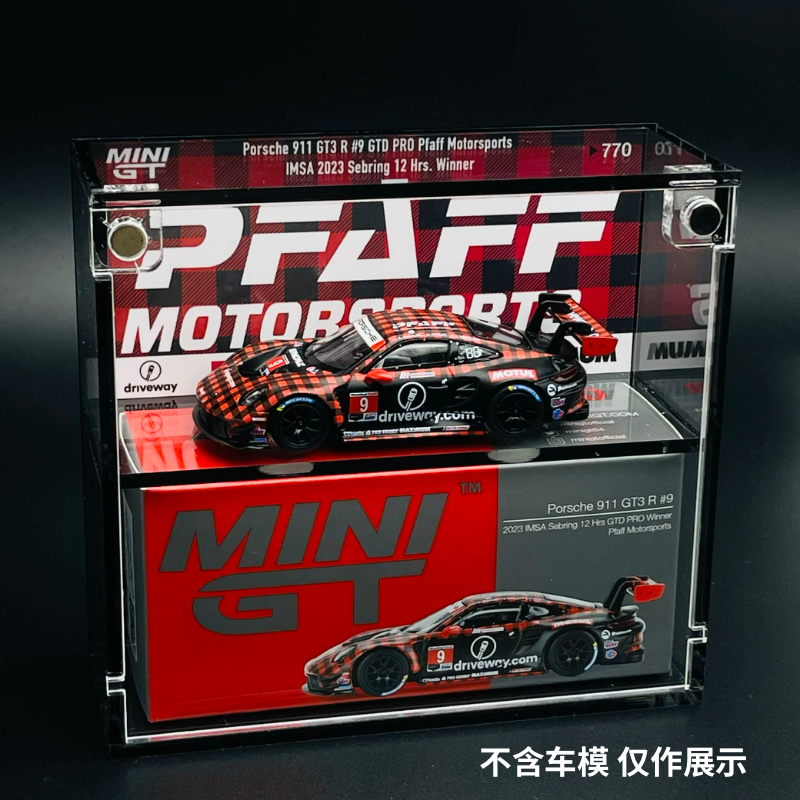 MINIGT164亚克力展示盒防尘盒