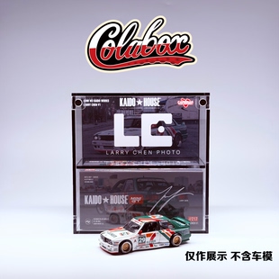 KaidoHouse217 BMW M3 Kaido711涂装 1:64精品亚克力防尘展示盒