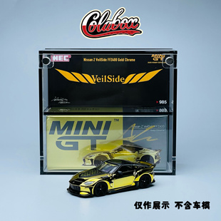 MINIGT 979/980/981/982/985北展限定1:64精品亚克力展示盒防尘盒