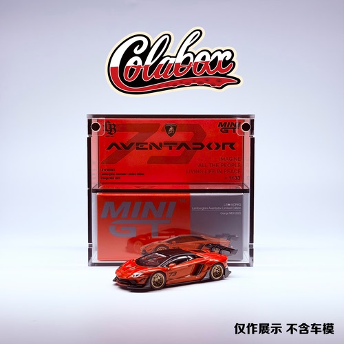 MINIGT 1133 LBWK Aventador MDX橙 1:64精品亚克力展示盒防尘盒